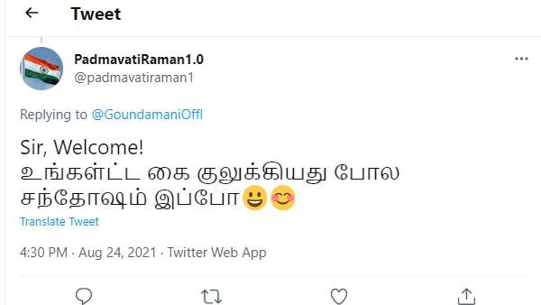 உங்களிடம் கைக்குலுக்கியது போல்