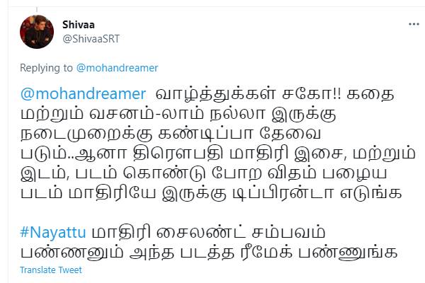 சைலண்ட் சம்பவம் பண்ணனும்