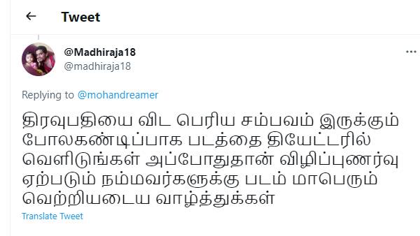 திரௌபதியை விட பெரிய சம்பவம்