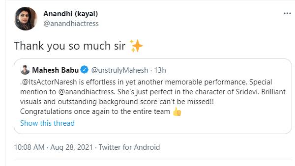 ஆனந்தி நன்றி