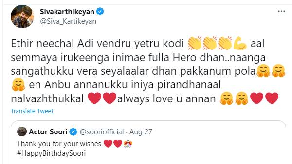 சங்கத்துக்கு வேற செயலாளர்தான் பாக்கணும் சங்கத்துக்கு வேற செயலாளர்தான் பாக்கணும்
