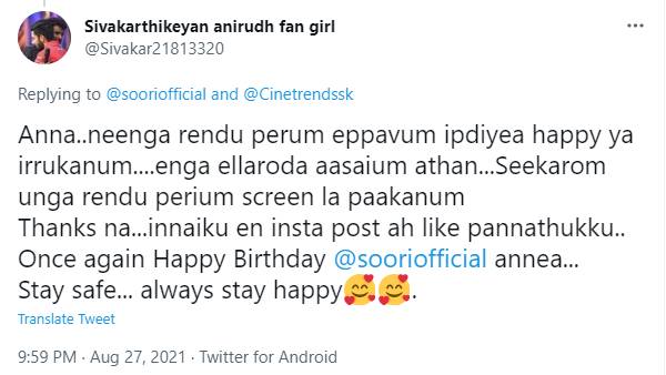 எப்பவும் இப்படியே இருக்கணும் எப்பவும் இப்படியே இருக்கணும்