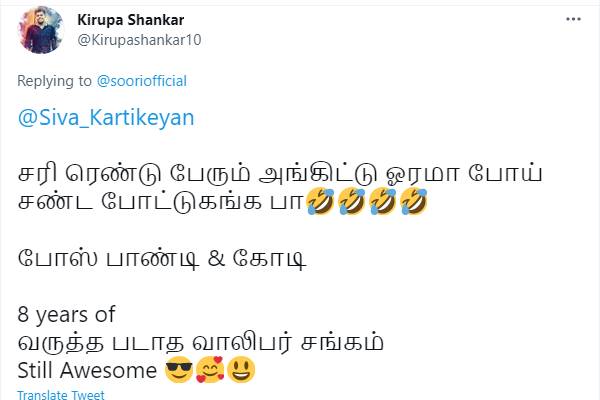 ஓரமா போய் சண்ட போட்டுக்குங்க ஓரமா போய் சண்ட போட்டுக்குங்க