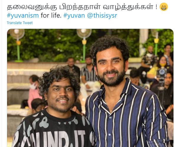 யுவனிஸம் ஃபார் லைஃப்