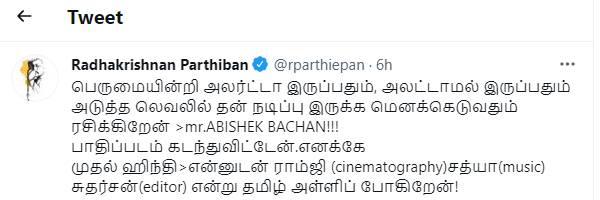 6.3 உயரத்தில் ஒரு சிறுவன்