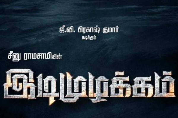 ஹீரோவுக்கு ஏற்ற டைட்டில் 