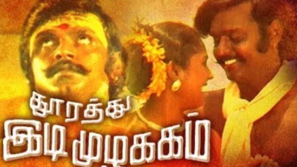 விஜயகாந்த் பட டைட்டில் 