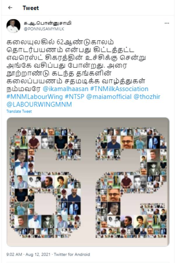 எவரெஸ்ட் சிகரத்தின் உச்சிக்கு சென்று 