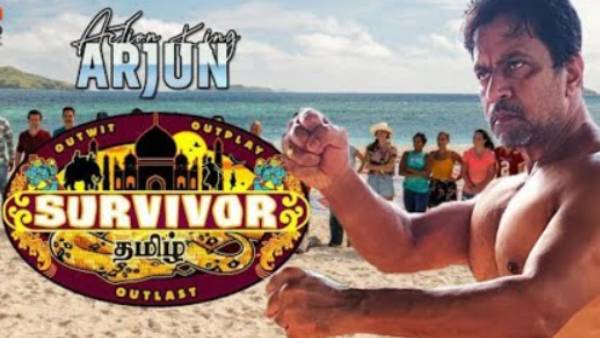 சர்வைவர்