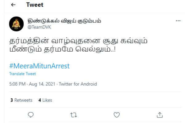 தர்மம் வெல்லும்