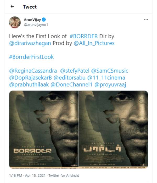 பார்டர் போஸ்டர்கள்