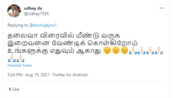 ரசிகர்கள் பிரார்த்தனை