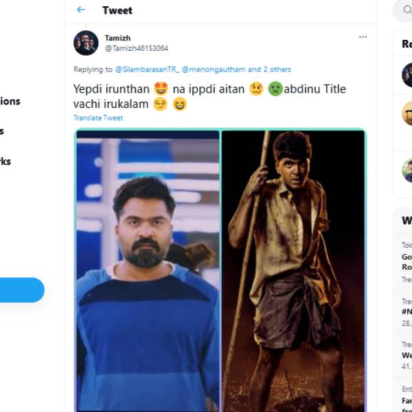 எப்படி இருந்த நான்