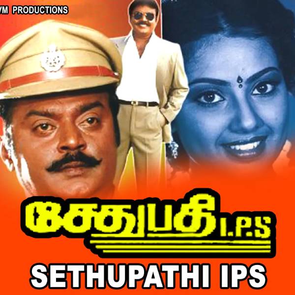 சேதுபதி IPS