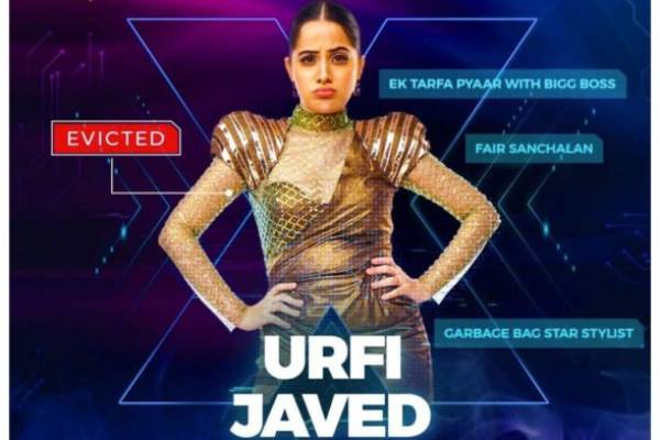 முதல் எலிமினேஷன்