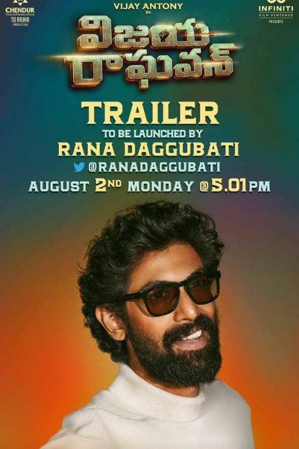 ராணா வெளியிடுகிறார்