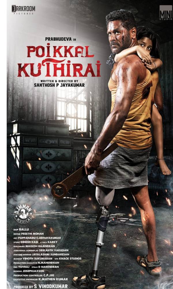 நடன பயிற்சி 