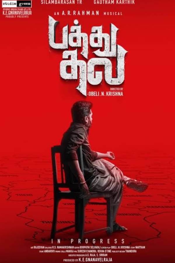 படப்பிடிப்பை ராமேஸ்வரத்தில் 