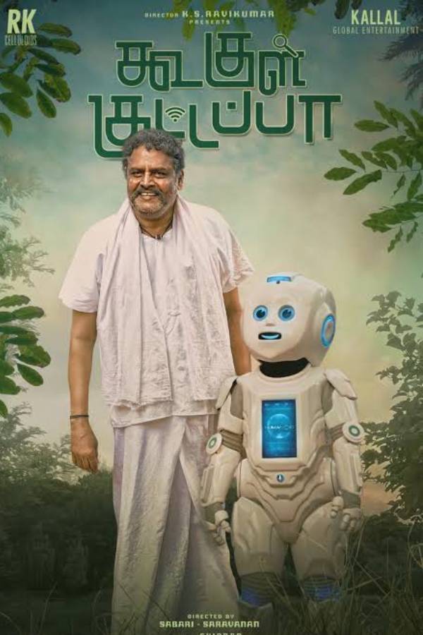 முழு நடிகராக