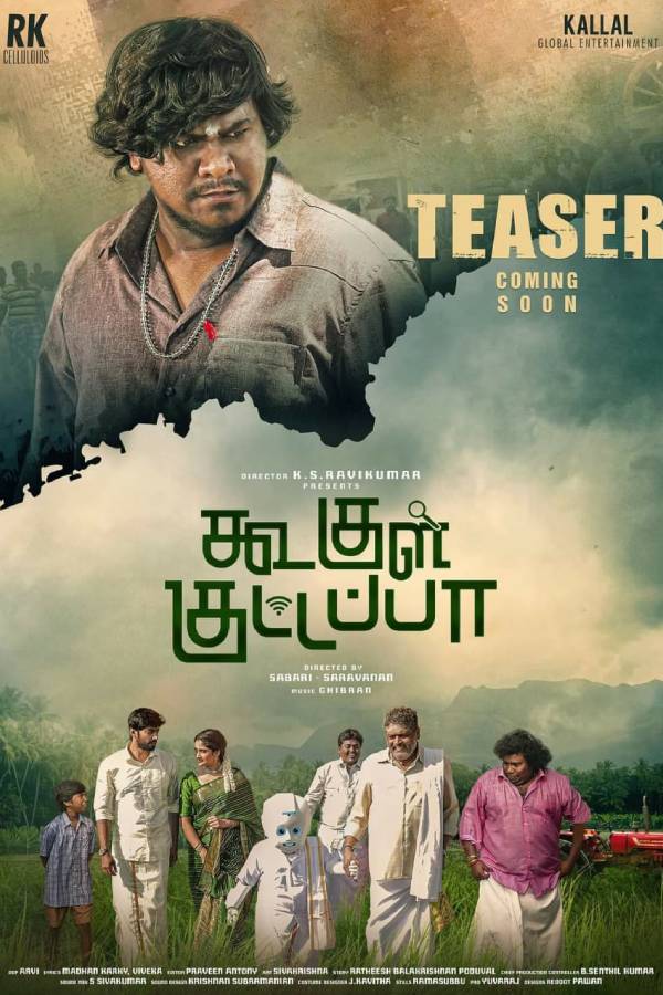 விரைவில் டீசர்