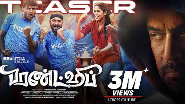 ஃப்ரெண்ட்ஷிப்