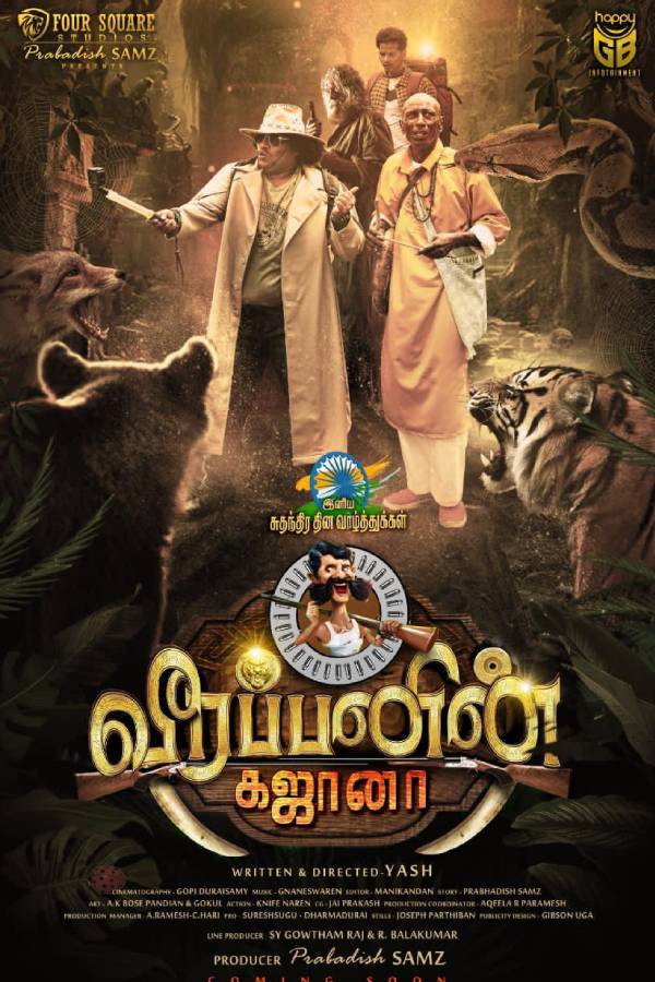 பஞ்சம் வைக்காமல்