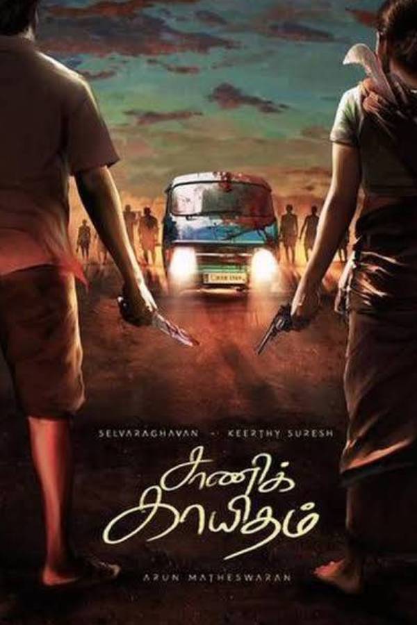 மிரட்டலான ஃபர்ஸ்ட் லுக்