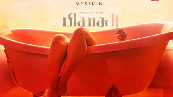 ஃபர்ஸ்ட் லுக்