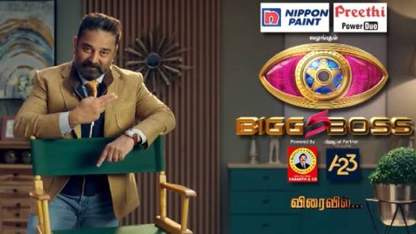 சீசன் 5 ப்ரோமோ