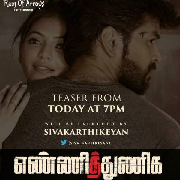 கைகொடுக்கும் சிவகார்த்திகேயன் 