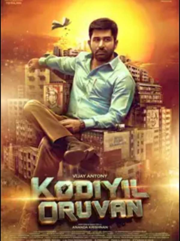 சாக்கடையில் விஜய் ஆண்டனி