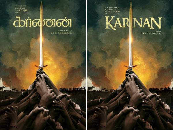 கர்ணன் 4ம் இடம்