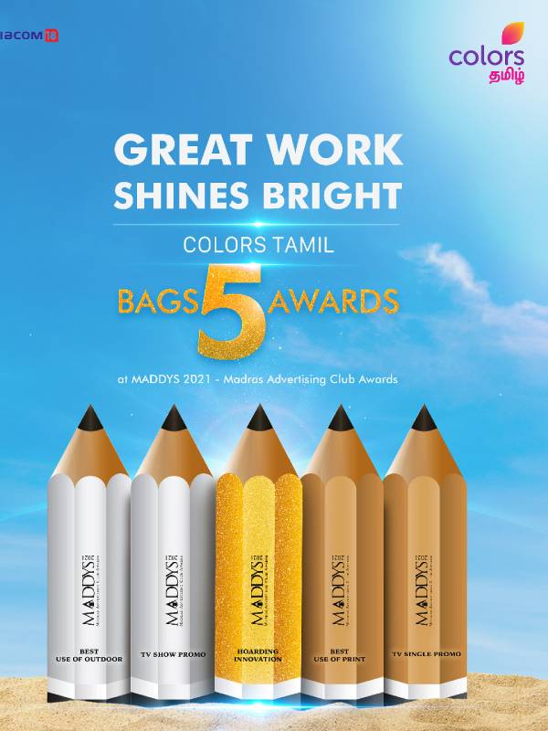 விருதுகளின் விபரம்