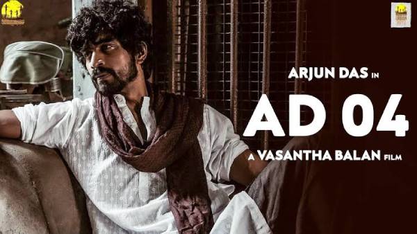 அர்ஜுன் தாஸ்