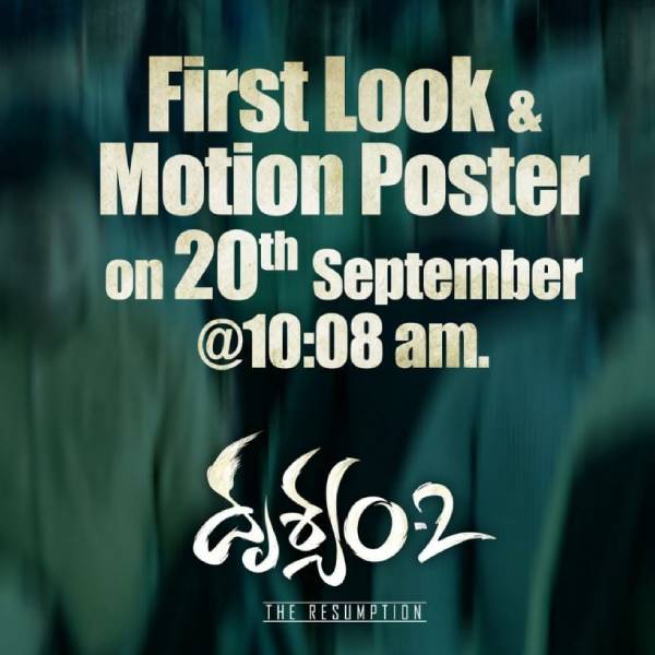 த்ரிஷ்யம் 2 ஃபர்ஸ்ட் லுக்