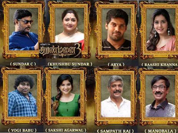 மூன்றாவது பாகம்