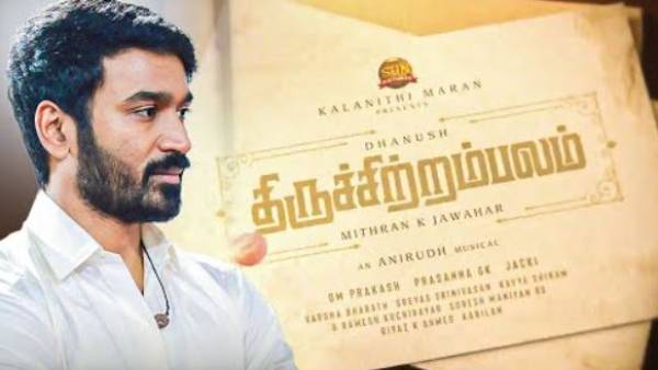 திருச்சிற்றம்பலம்