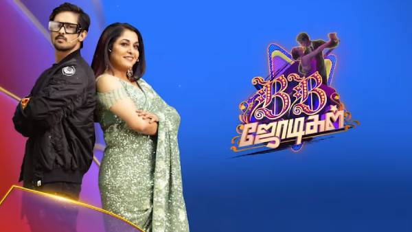 பிபி ஜோடிகள் இறுதிப்போட்டி