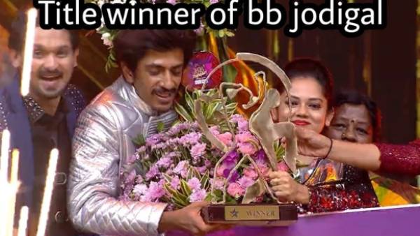 டைட்டில் வின்னர்