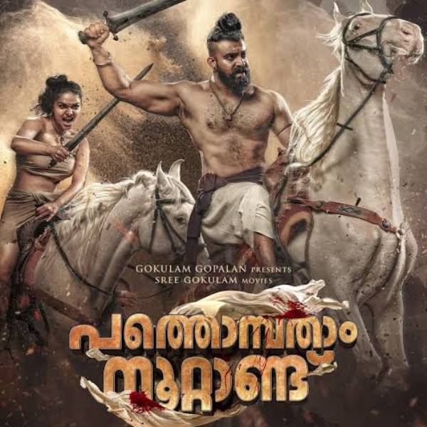 சரித்திர திரைப்படத்தில்