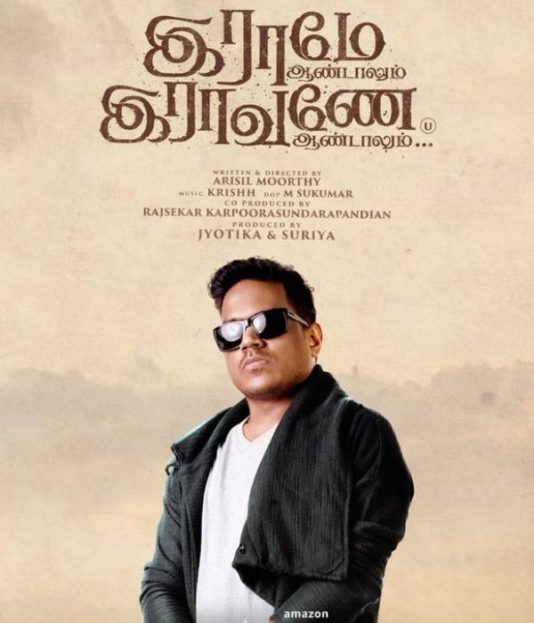 யுவன் வெளியீடு யுவன் வெளியீடு