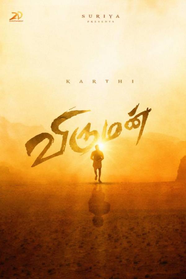 பொன்னியின் செல்வன் ஓவர் 