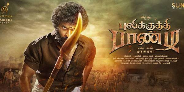 புலிக்குத்தி பாண்டி