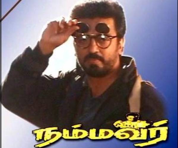 நம்மவர்