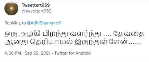 தேவதை ஆனது தெரியாமல் 