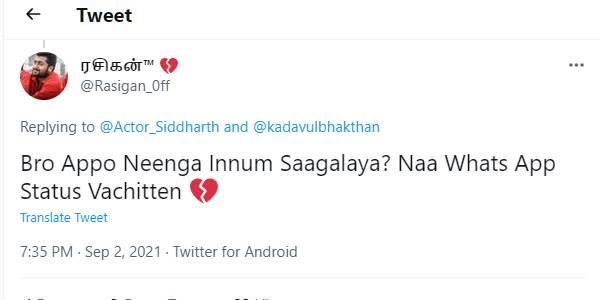 நான் ஸ்டேட்டஸ் வைத்து விட்டேன்