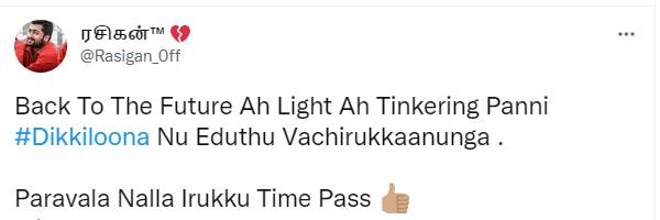 பேக் டு தி ஃப்யூச்சர் காப்பி