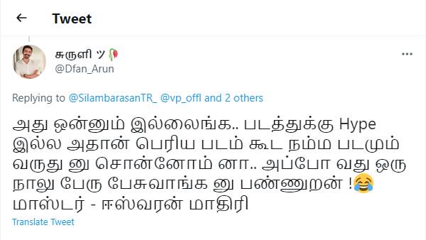 இது என்ன புது டிவிஸ்ட்?