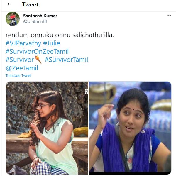 இன்னொரு ஜூலி இன்னொரு ஜூலி