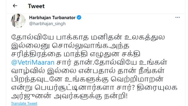 தோல்வியே பாக்காத மனிதன்